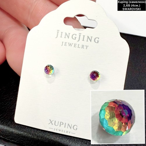 Сережки Xuping 11351 (4см) (хамелион) «swarovski»